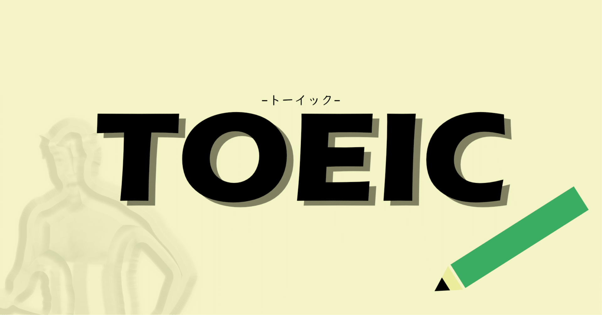 参考書　英語　TOEIC まとめ売り⭕️ 1冊からでも⭕️ TOEIC/Reference Book Introduction] The author himself