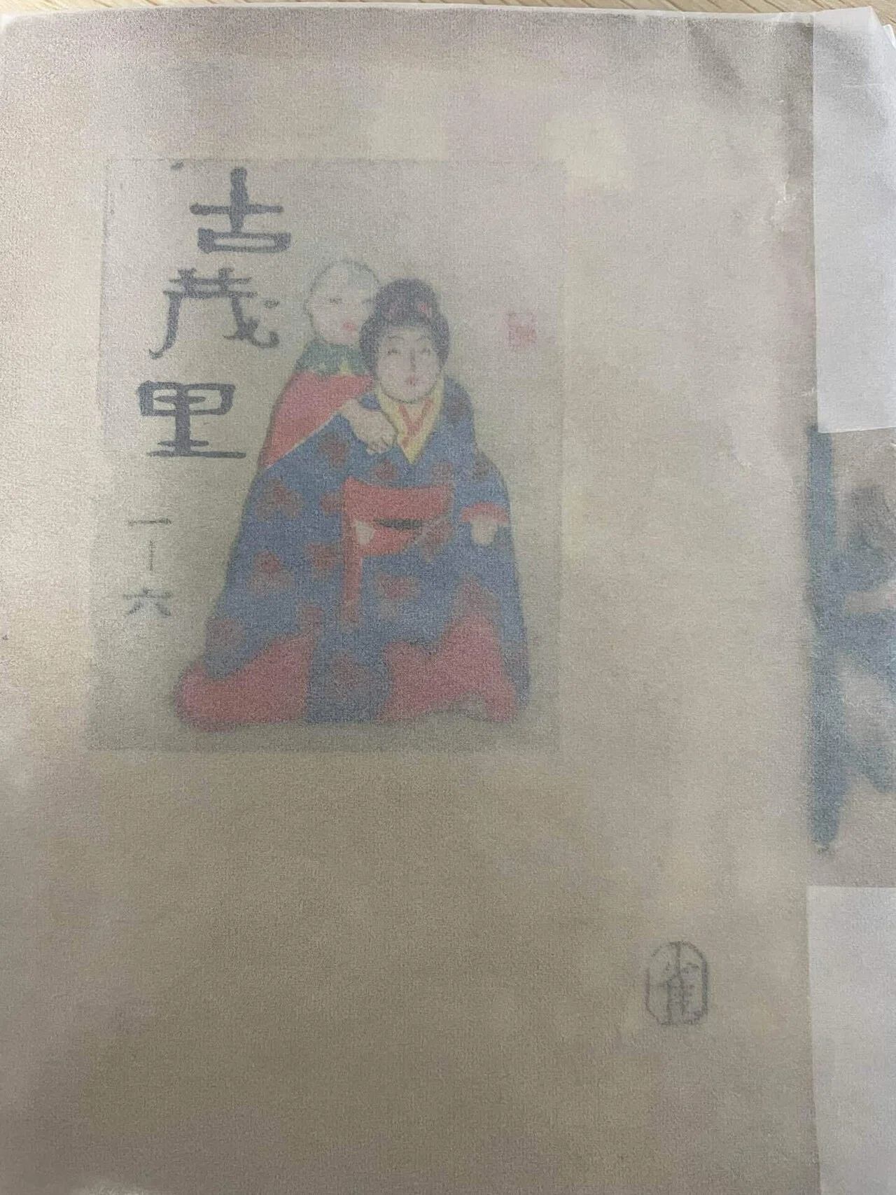 梅林新市旧蔵の郷土玩具趣味誌『古茂里』｜Theopotamos (Kamikawa)