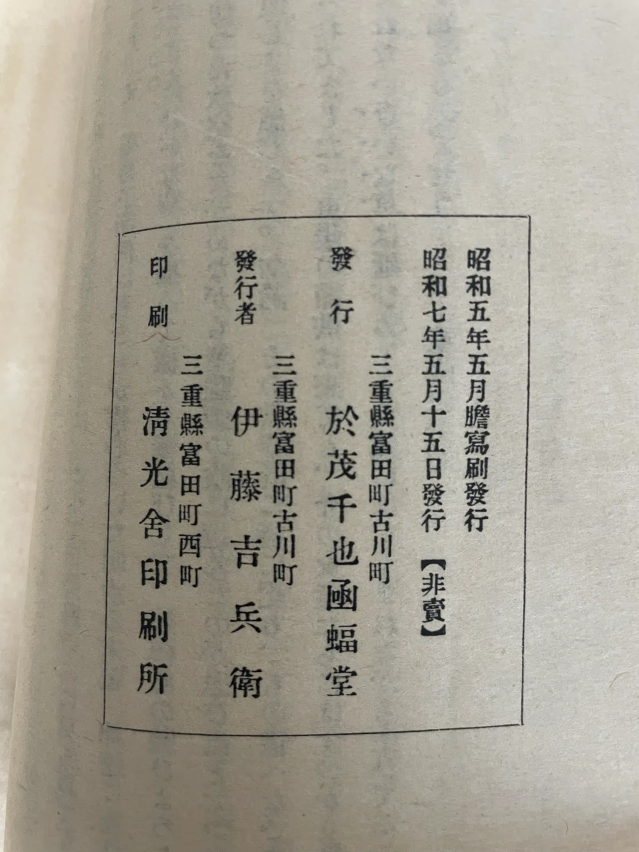 梅林新市旧蔵の郷土玩具趣味誌『古茂里』｜Theopotamos (Kamikawa)