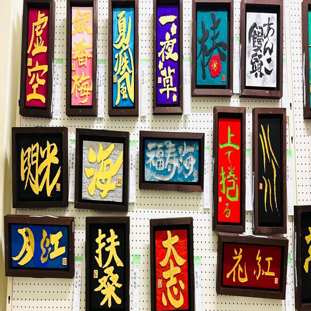 部活動note【書道部：毎日新聞社から取材を受ける！】｜新潟県立長岡