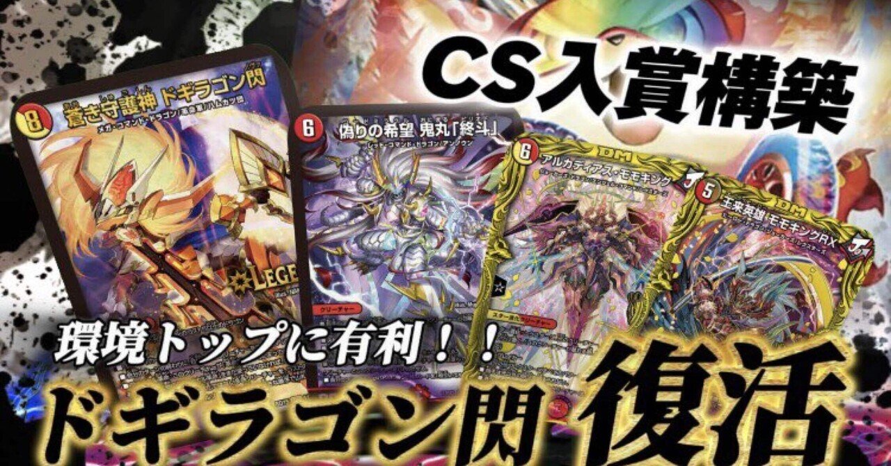 新弾で強化!!シータノヴァ|オチャッピィ 新弾で強化!!シータノヴァ|オチャッピィ