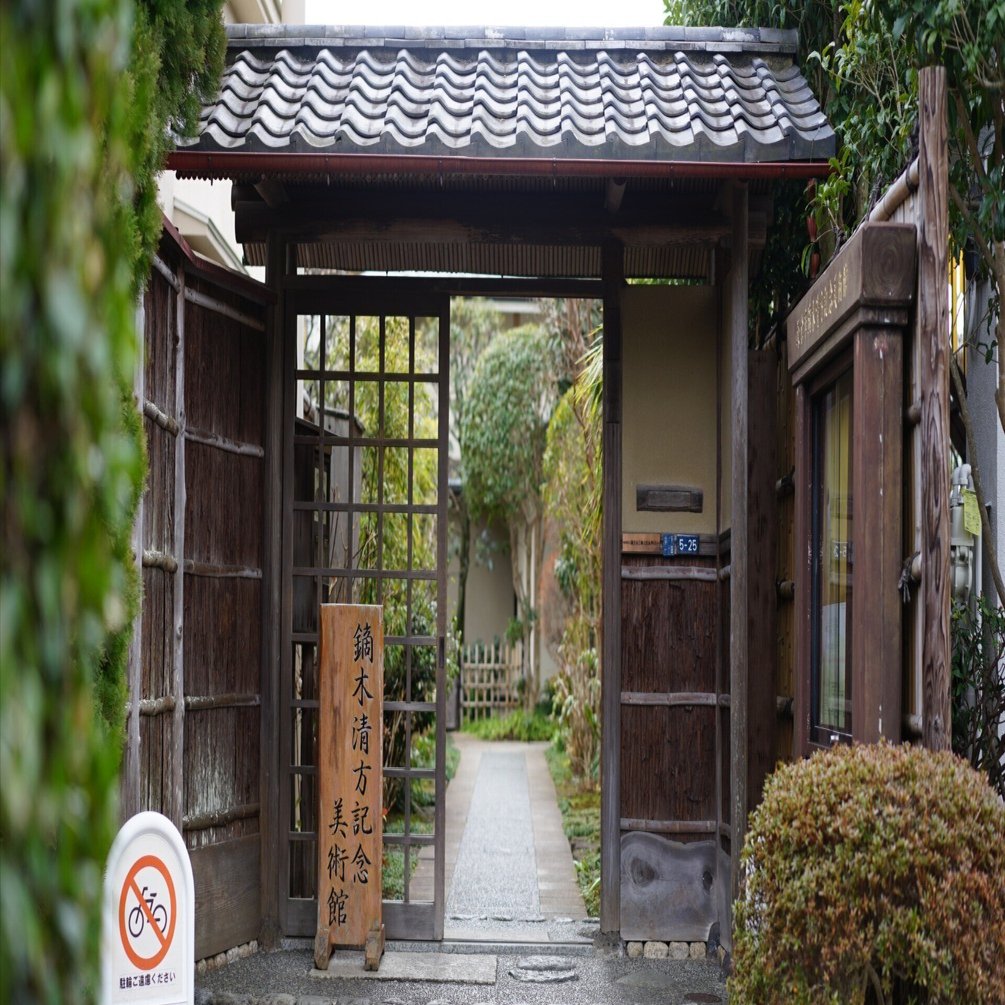 展覧会レポ：鎌倉市鏑木清方記念美術館「早春の風情～清方のことば