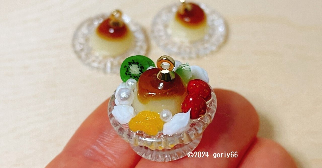 ハンドメイド ミニチュアスイーツ プリンアラモードセット 702 かっこよし ハンドメイド ミニチュアスイーツ プリンアラモードセット 702 かっこよし