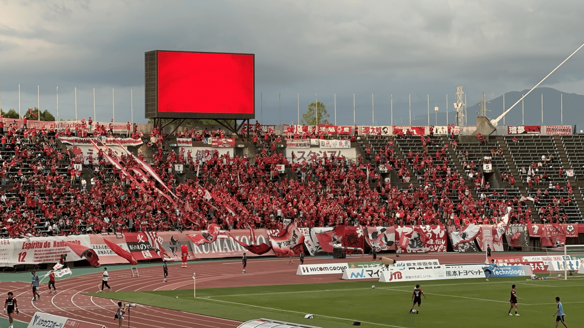 2023.7.16 えがお健康スタジアム(熊本県熊本市)ホーム側 ロアッソ熊本サポーター