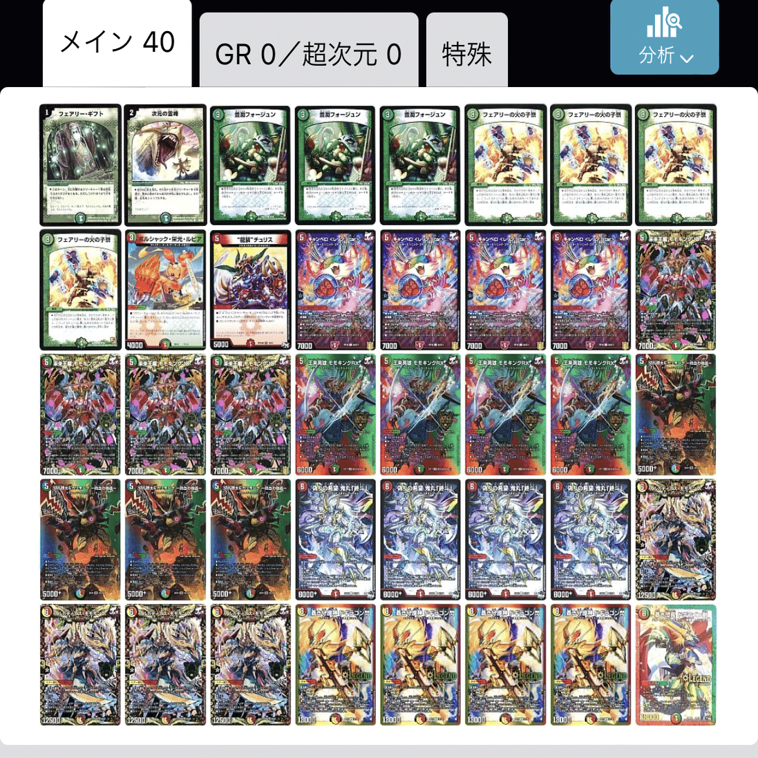 新弾で強化！！シータノヴァ｜オチャッピィ