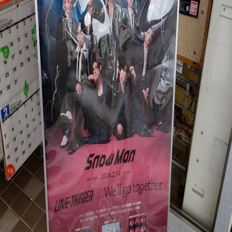 ポスター B2販促ポスター Snow Man 「CD We'll go together/LOVE