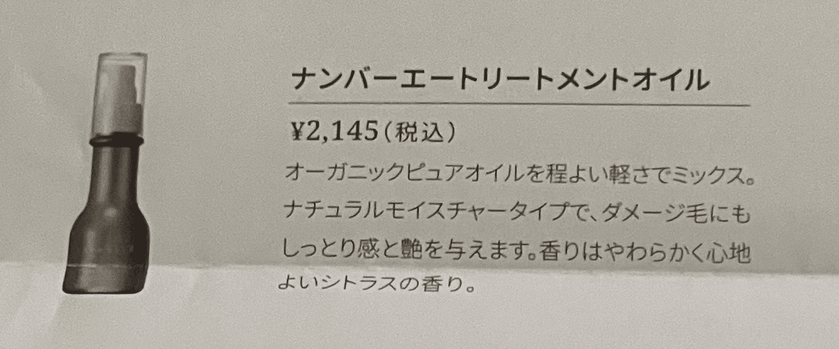 2024/02/13 ㈱AB&Company 株主優待到着しました｜saico