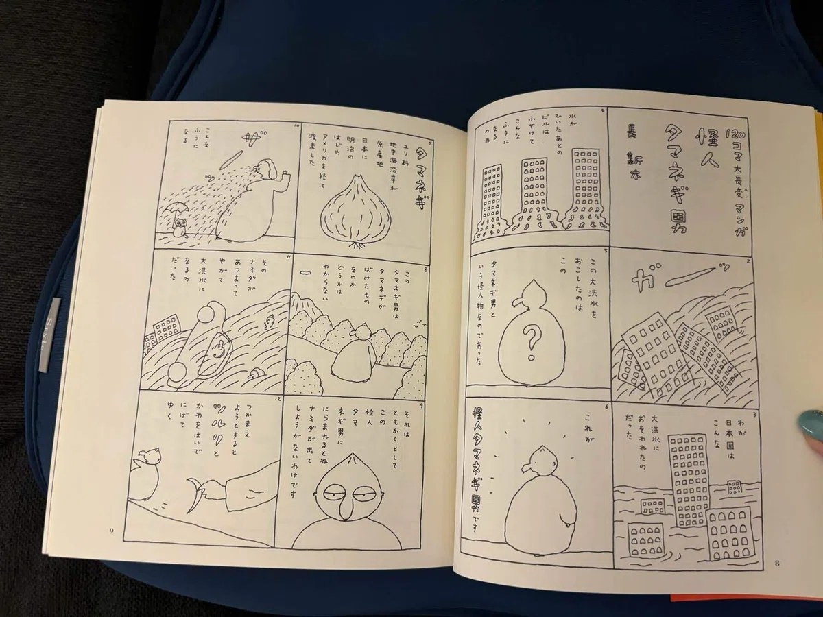 ぼうけん8 長新太アンコールを読む｜いちにち、いっけん