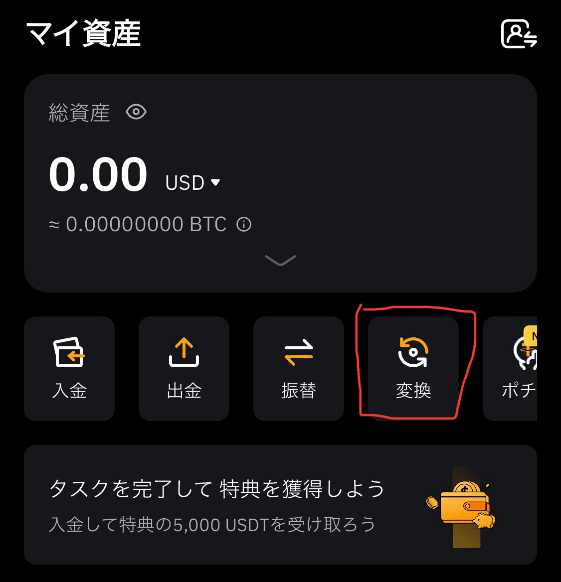仮想通貨初心者がWLD（ワールドコイン）を日本円に換えた話｜下戸