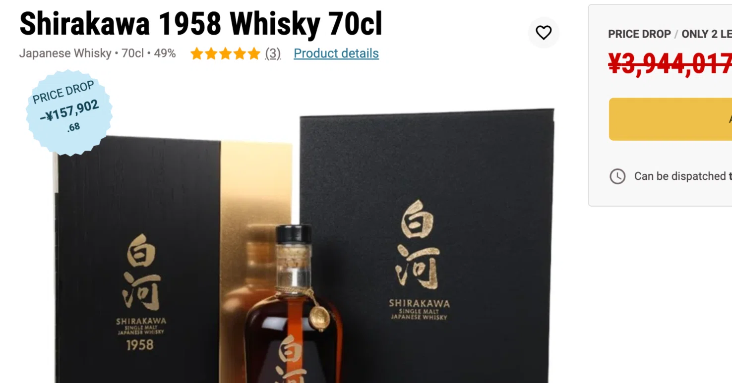 なぜか3倍で落札された『白河1958』｜ウイスキー投資情報R