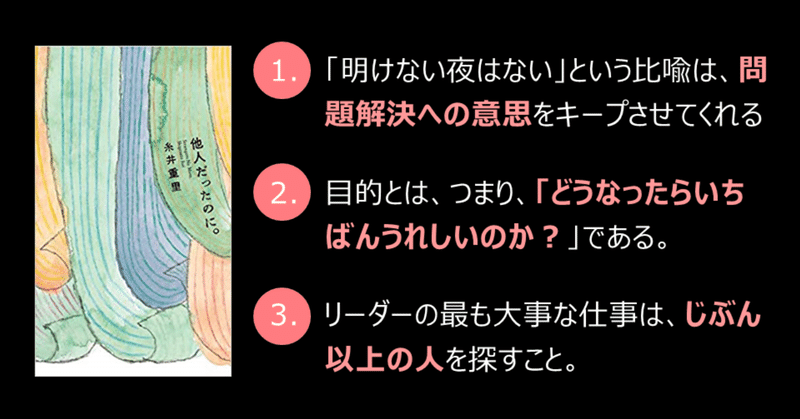 1907_読書メモ_サマリー