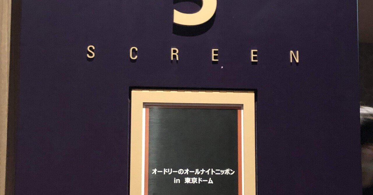 オードリー　まとめ オードリーのオールナイトニッポン・しんやめ全ネタまとめ【2022