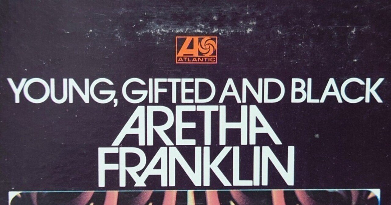 1972年レコード】13)ARETHA FRANKLIN : Young, Gifted and Black