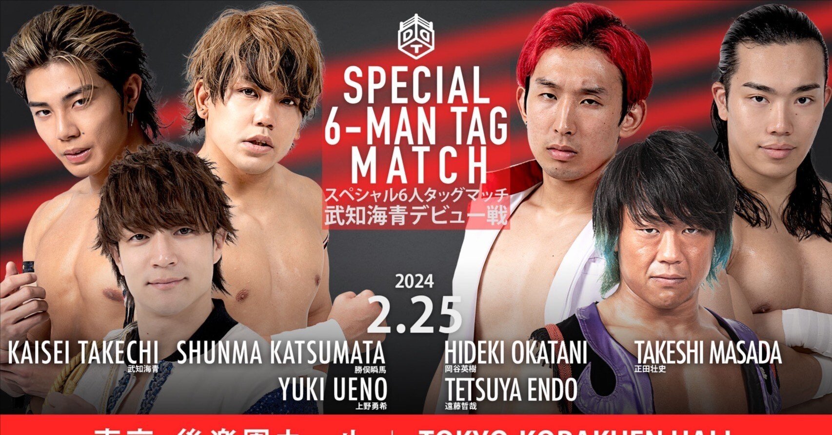 RAMPAGE ランペ 武知海青 アザージャケット  セット RAMPAGE ランペ 武知海青 アザージャケット セット