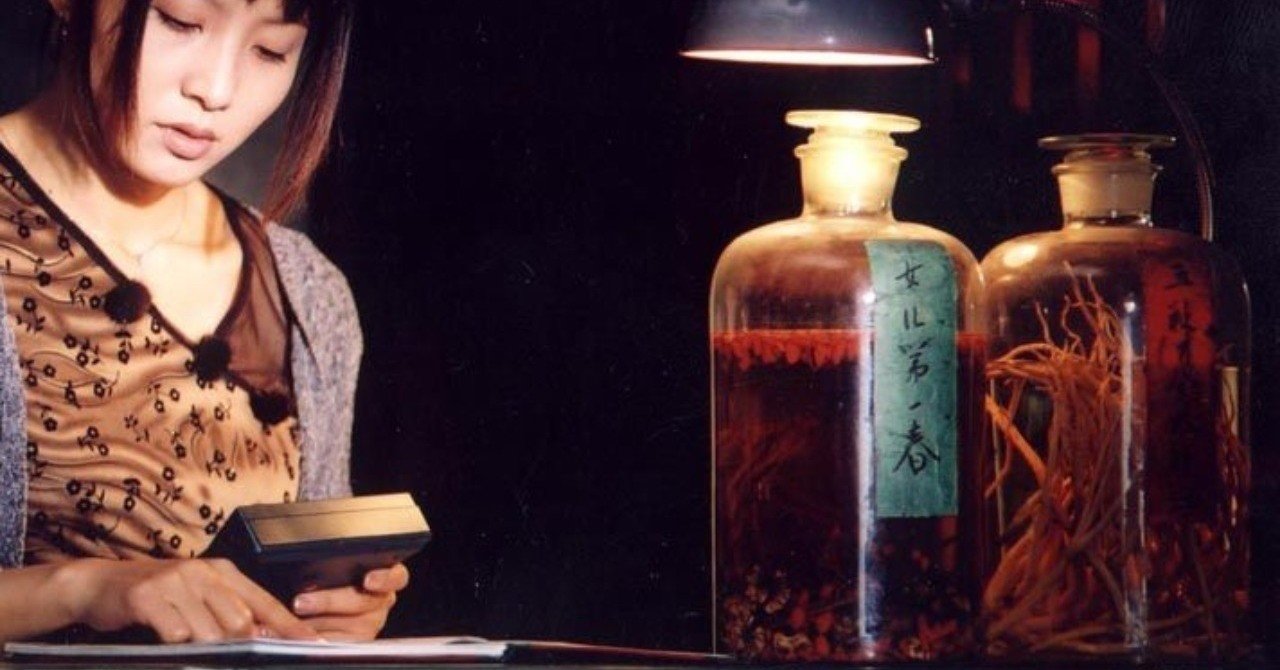 ションヤンの酒家 秋 Note