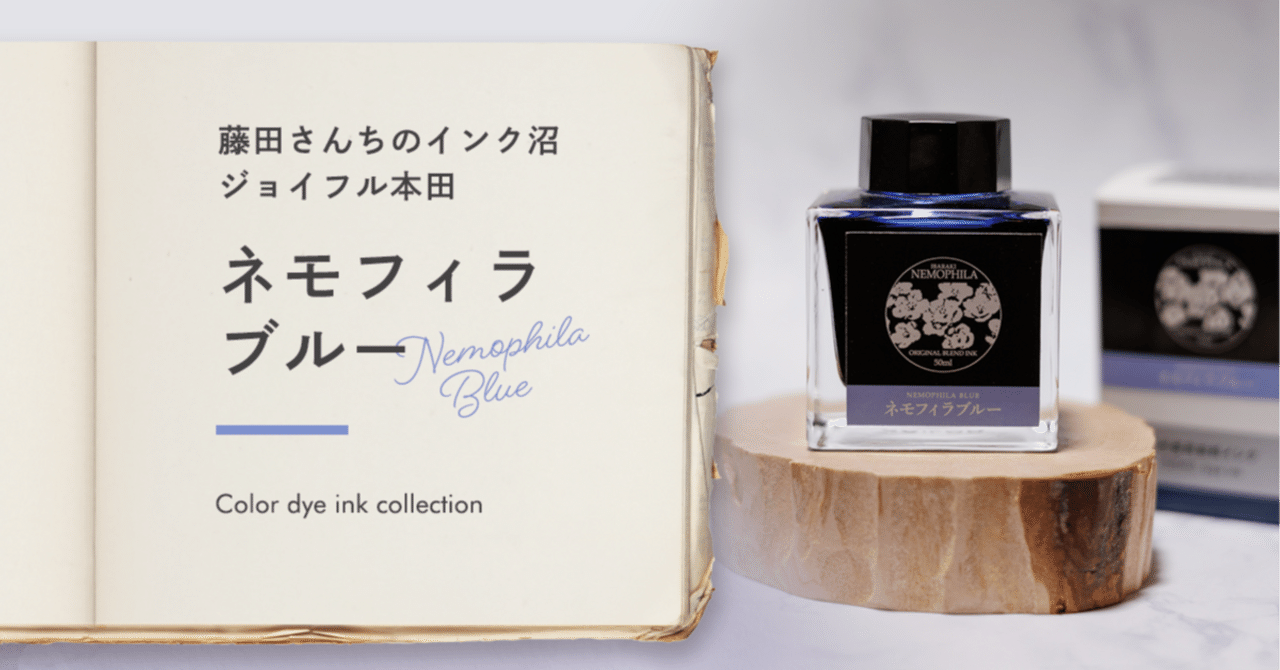 SAILOR インク ネモフィラブルー くらげアクアリウム