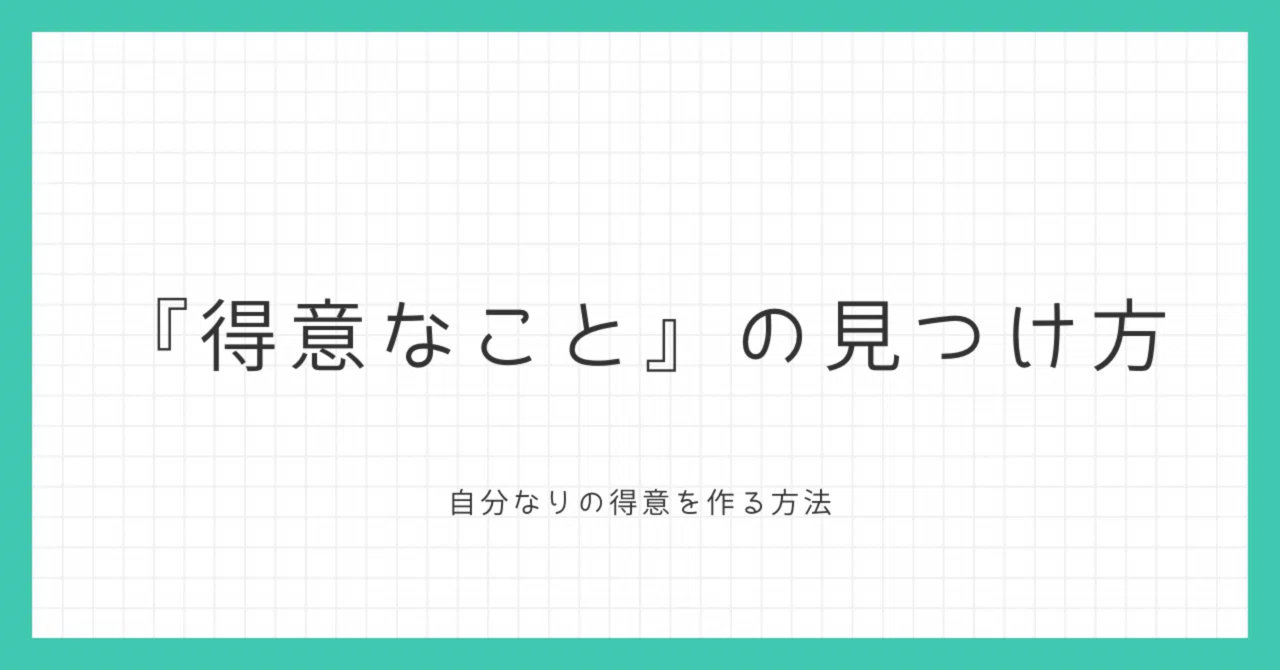 見出し画像