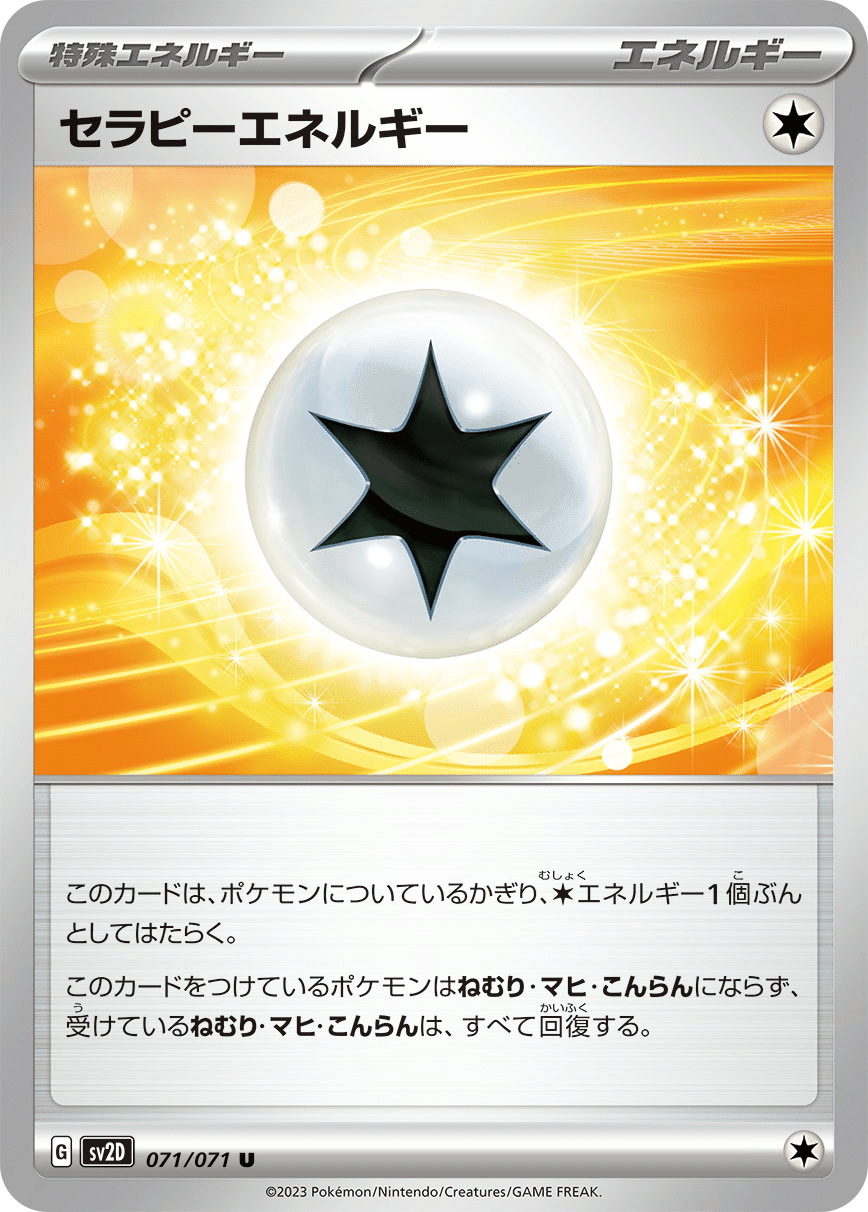 S20最終7位】不倒王ルギア爆誕【ポケモンSV】 - 未来への