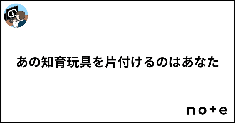 見出し画像