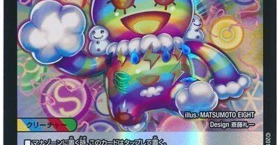 デュエパーティー】5c侵略《天気君》｜uiro