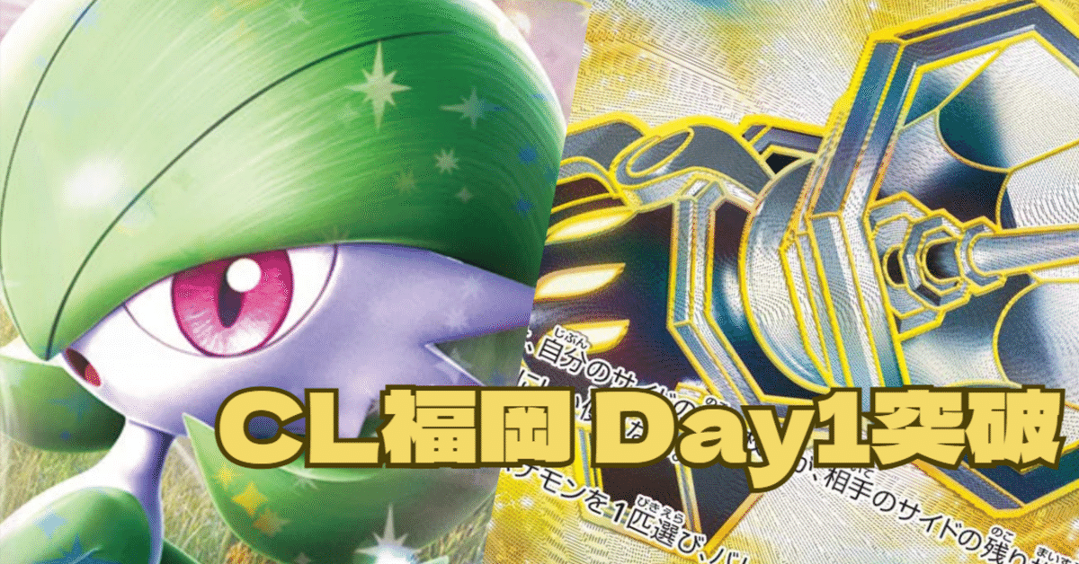 CL福岡マスター最終88位】新レギュサーナイトex｜gaen