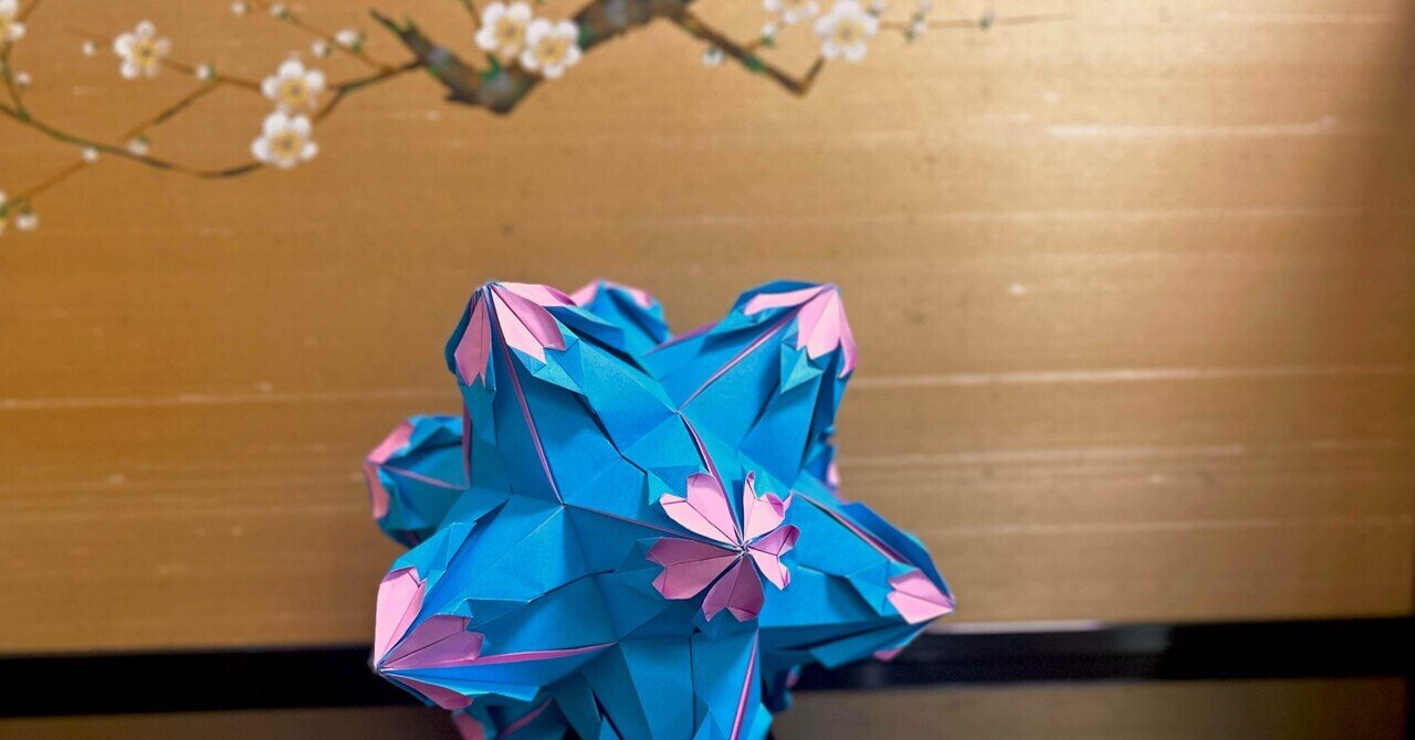 長山海澄さんのオリジナルユニット折り紙「夜桜」／