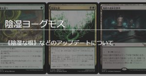 ⭐︎modernデッキ⭐︎ヨーグモス医院 メイン＆サイドボード、おまけ付き モダン】ヨーグモス医院 方針ガイド｜シム