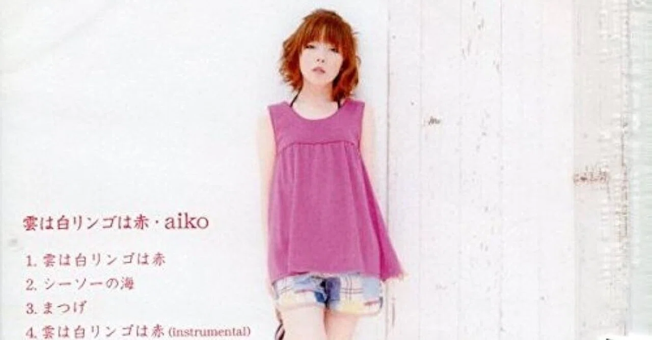 aiko 国分太一 曲