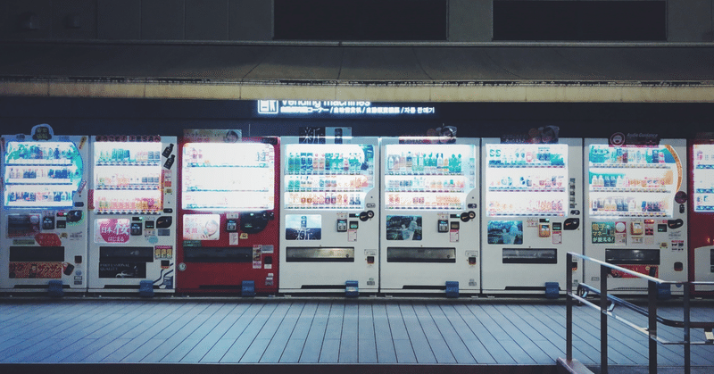 宜野湾市：自動販売機を活用した見守り #794