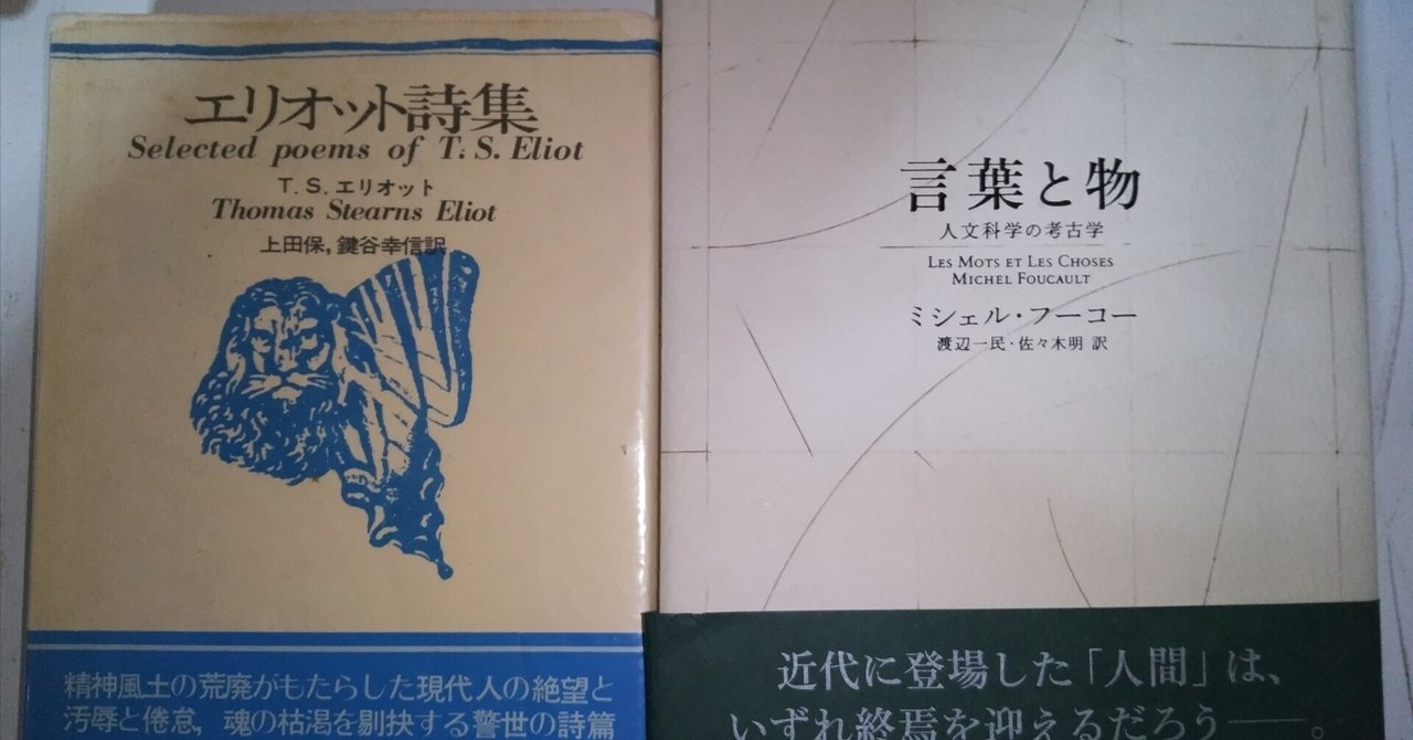 [未使用]T.S. エリオット による自身の詩の朗読（カセットテープ） T.S.エリオット詩論集 (1967年) (ピポー叢書) / 株式会社 wit