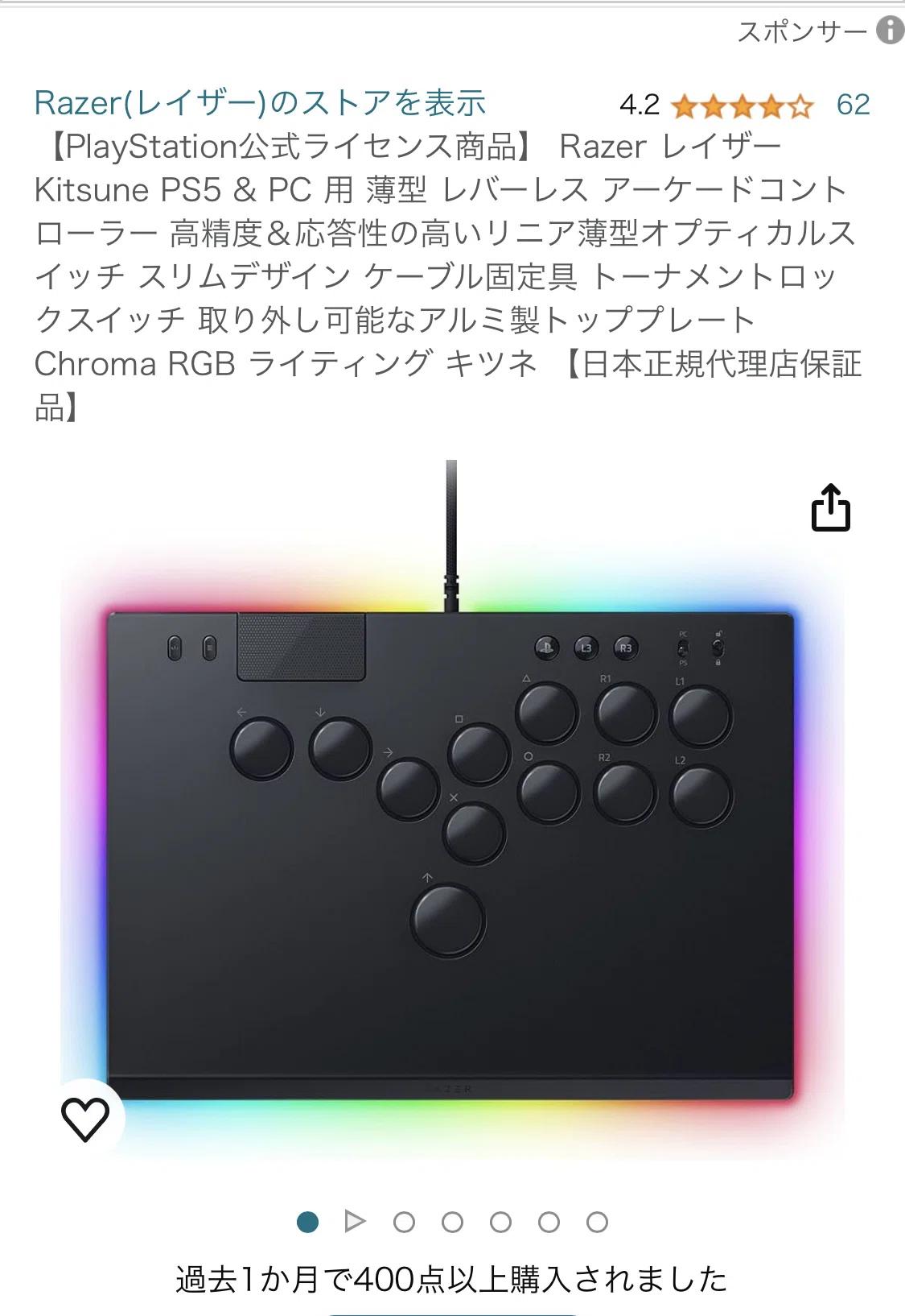 □新品未開封□ Razer Kitsune レイザー 焦げつき キツネ