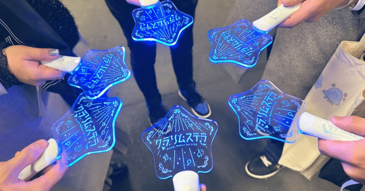 学園マス The 1st Period 公式コンサートライト コンプセット