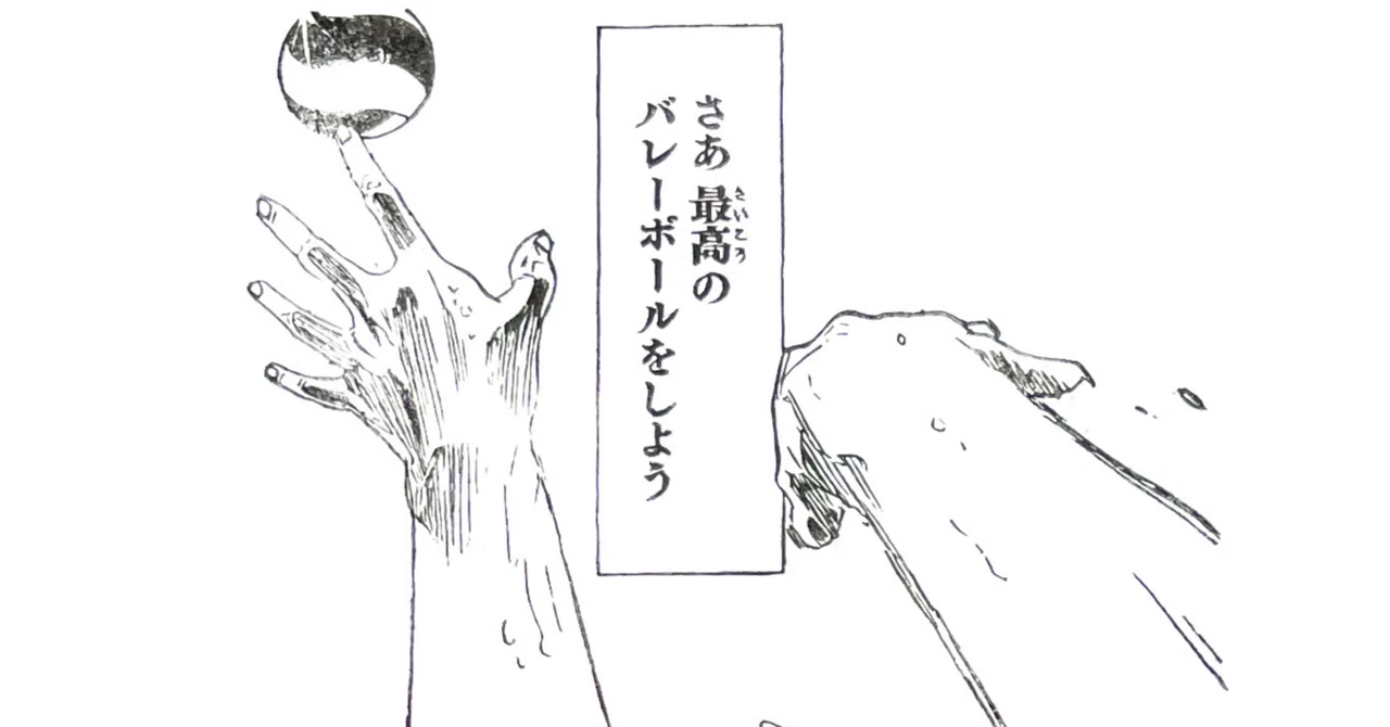 孤爪研磨の物語『劇場版ハイキュー!! ゴミ捨て場の決戦』｜あお