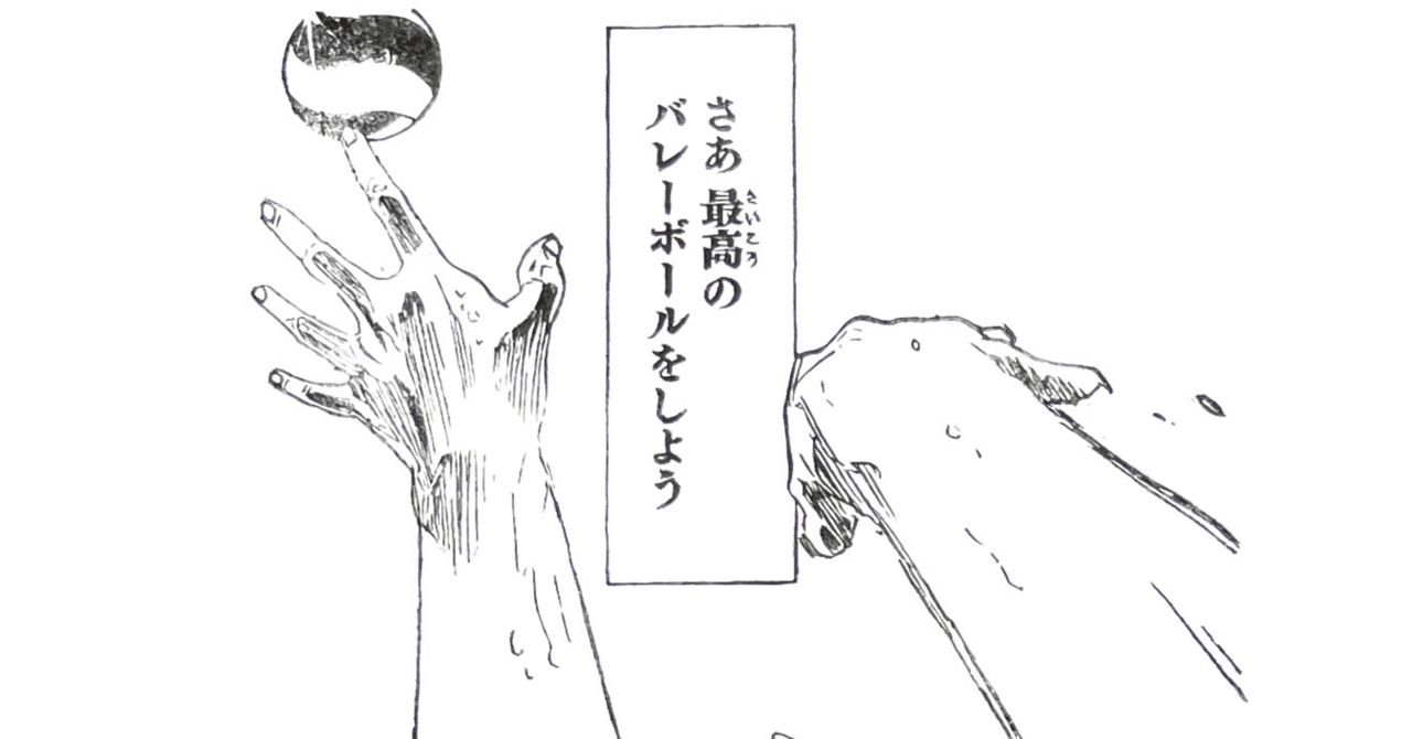 孤爪研磨の物語『劇場版ハイキュー!! ゴミ捨て場の決戦』｜あお