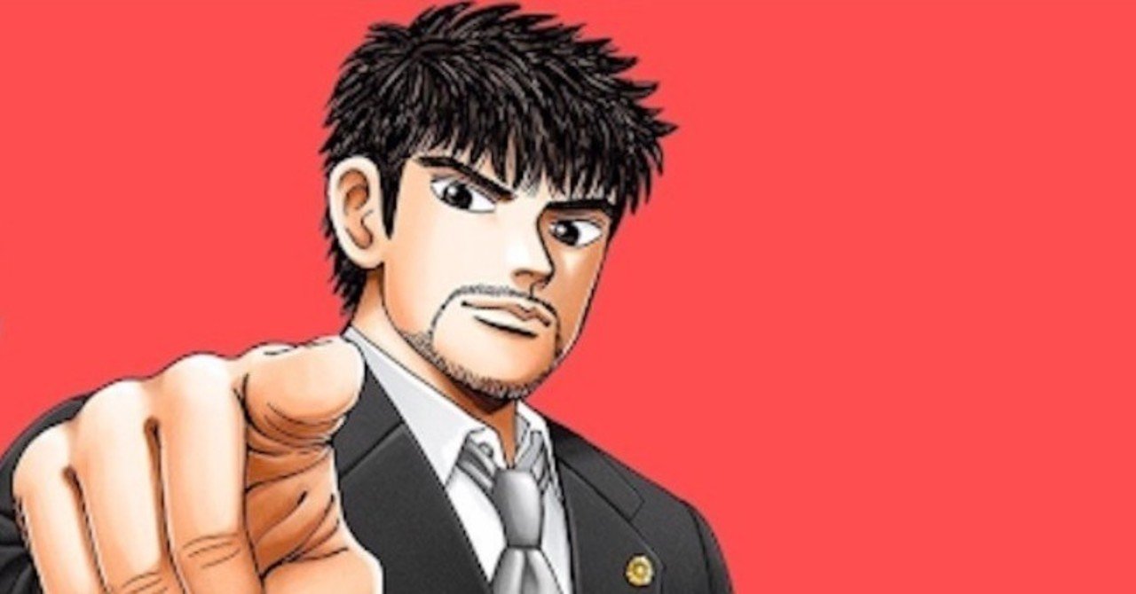 ドラゴン桜 桜木建二 斎藤こういちろう Note