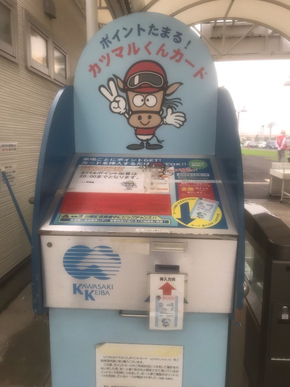 川崎競馬場｜RUNE SAKURAI