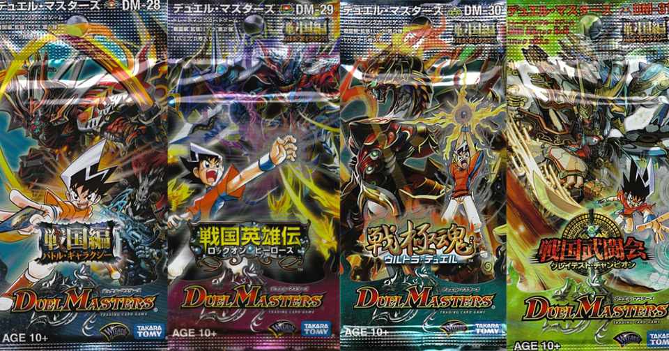 デュエルマスターズ 戦国編の思ひ出 その1 丁寧 Note
