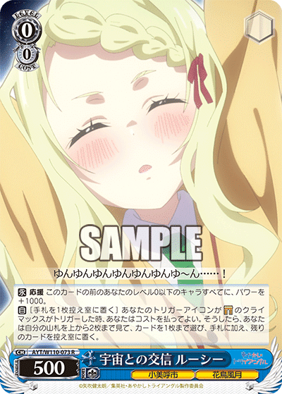 WSデッキ紹介vol.9】特級術師、8門あやトラの話【環境デッキ考察】｜S-