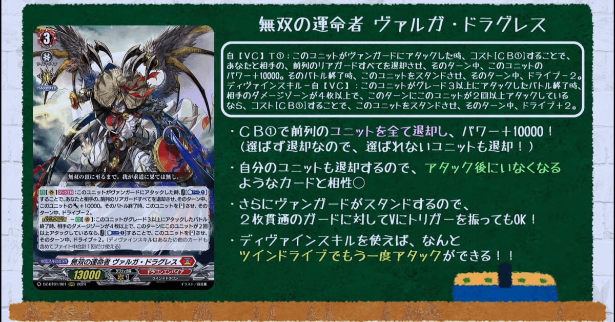 無双の魔刃竜ヴァルガ・ドラグレス羅刹【DSR】{DZ-BT05/DSR01
