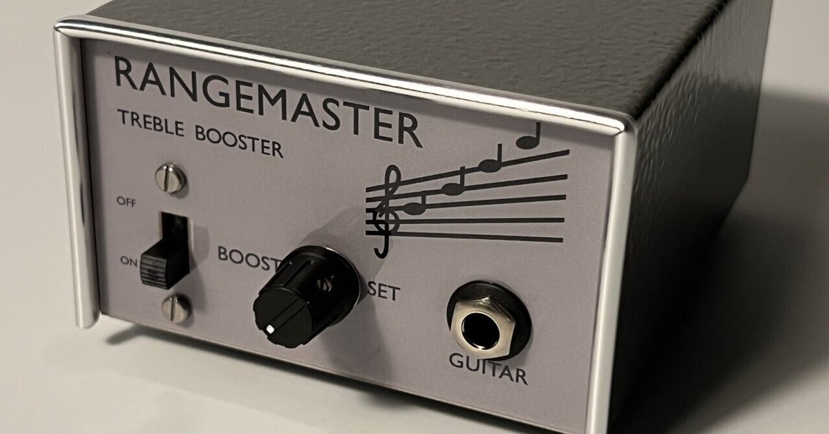 【メーカー公式ショップ】 Rangemaster トレブルブースターの使い方｜Paul White Stone ギター