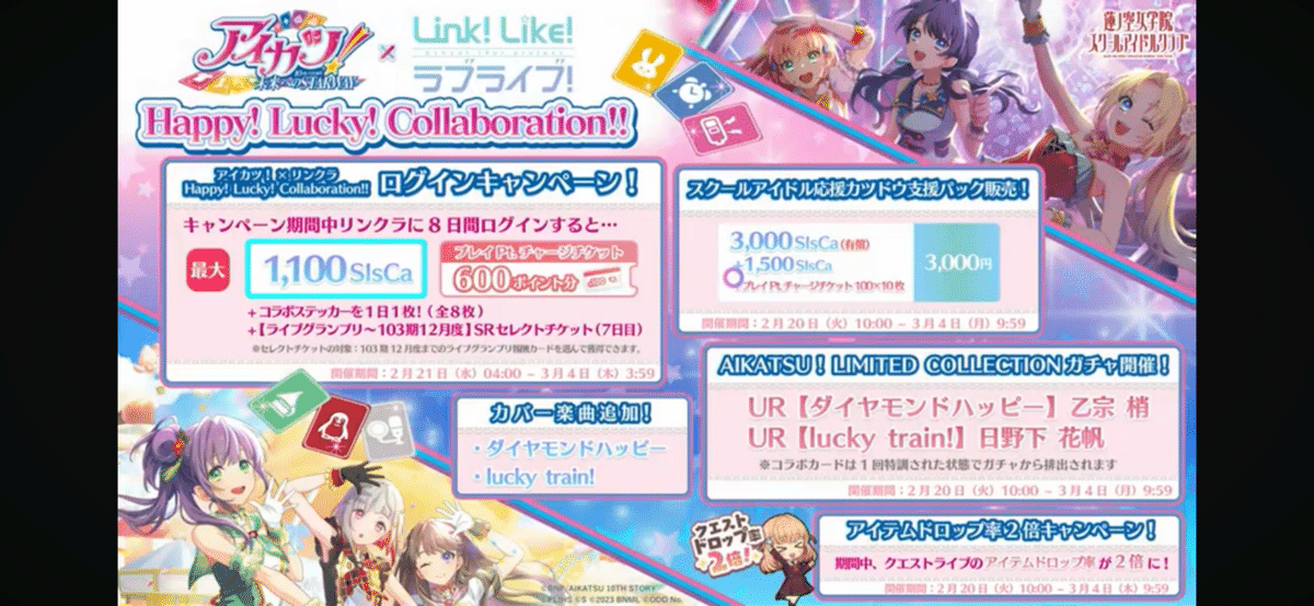繋がったSHINING LINE*【蓮×アイカツコラボの話】｜せいちゃん