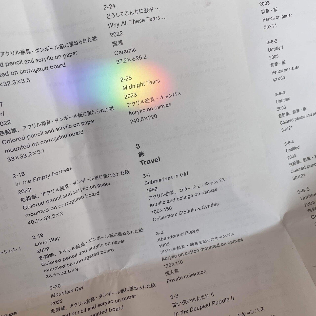 奈良美智個展 「The Beginning Place ここから」｜May Gift