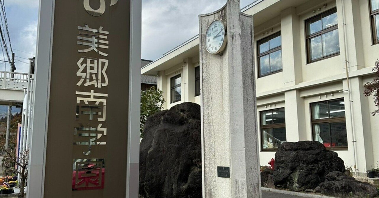 美郷南学園の学校保健委員会|inclusive_labo