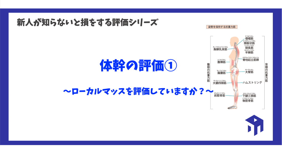 ※とまと　『上部体幹の評価と治療』　『下部体幹の評価と治療』 8136YjuMlGL._UF350,350_QL50_.jpg