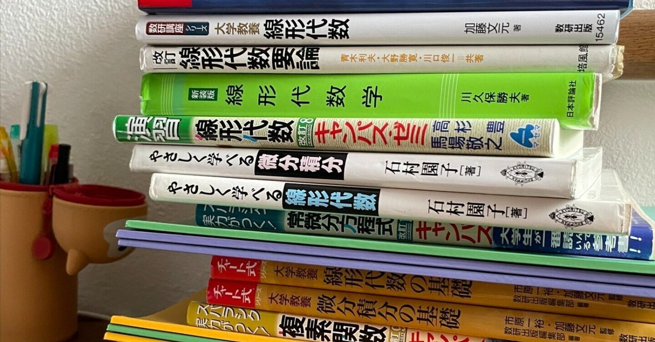 数学弱弱がそこそこできるようになるまで｜いーもり