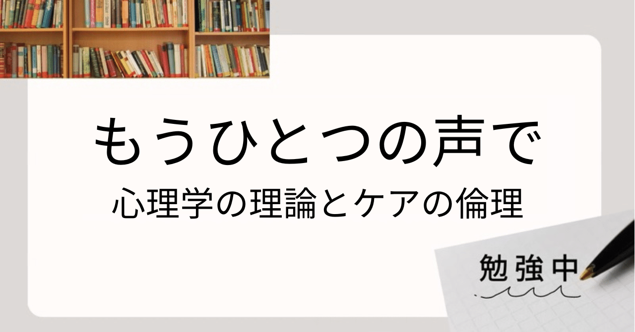 感想】「もうひとつの声」のダブルミーニング｜benjamin_skk
