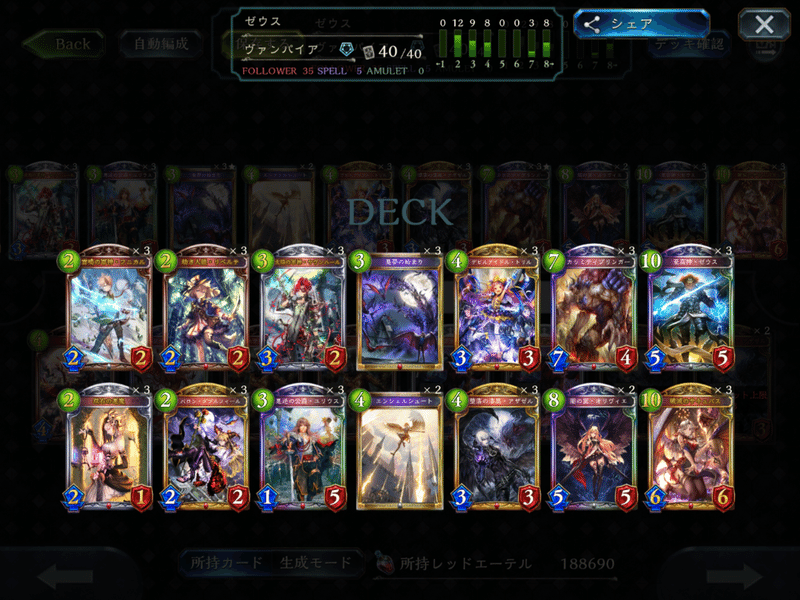 Shadowverseの仕組みを考察してみた 高勝率を叩き出すカラクリ 博多ぽんこつ Note Shadowverseの仕組みを考察してみた 高勝率を叩き出すカラクリ 博多ぽんこつ Note