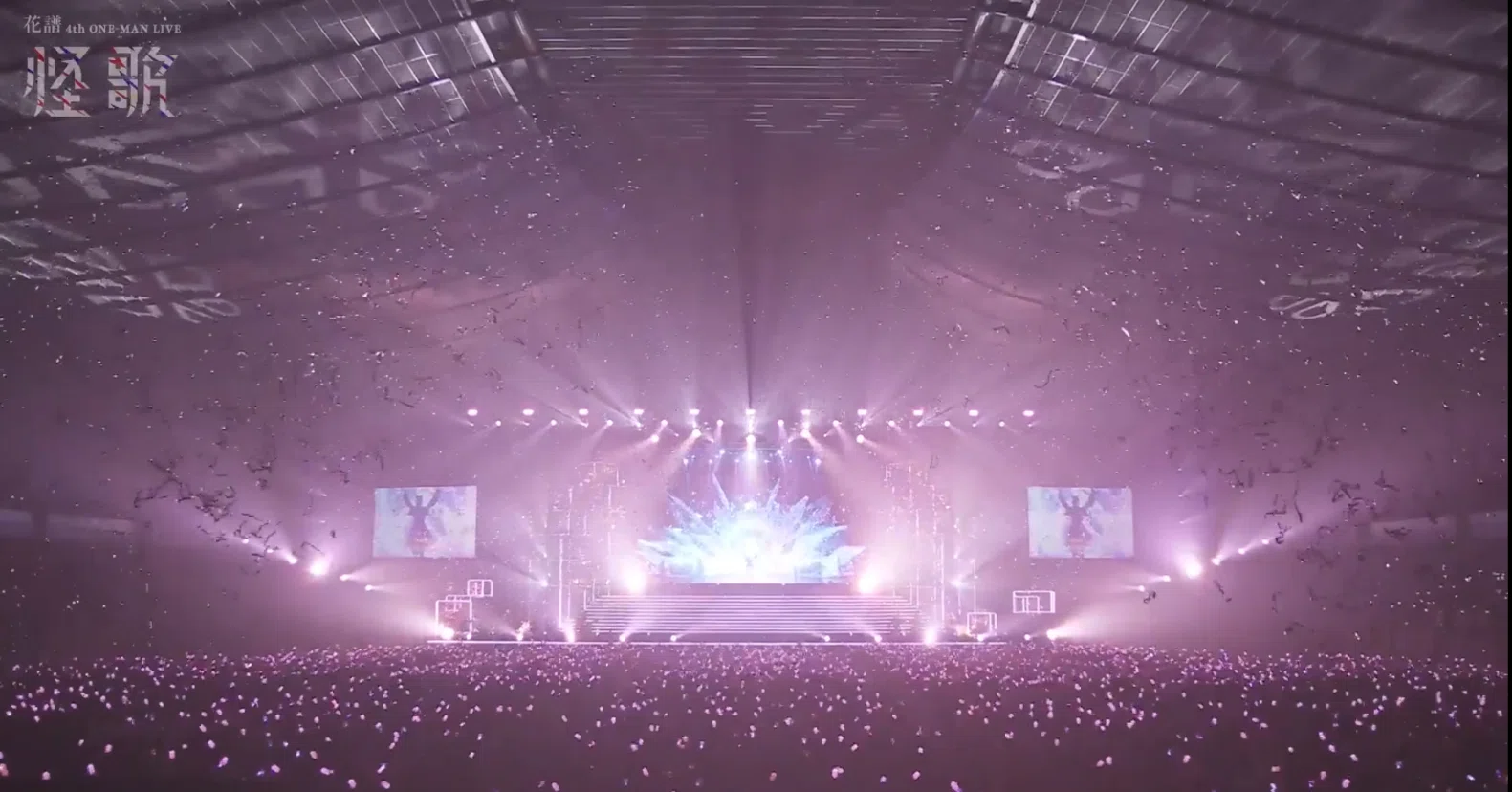 神椿代々木決戦二〇二四 」DAY2 花譜4th ONE-MAN LIVE 「怪歌」を観測