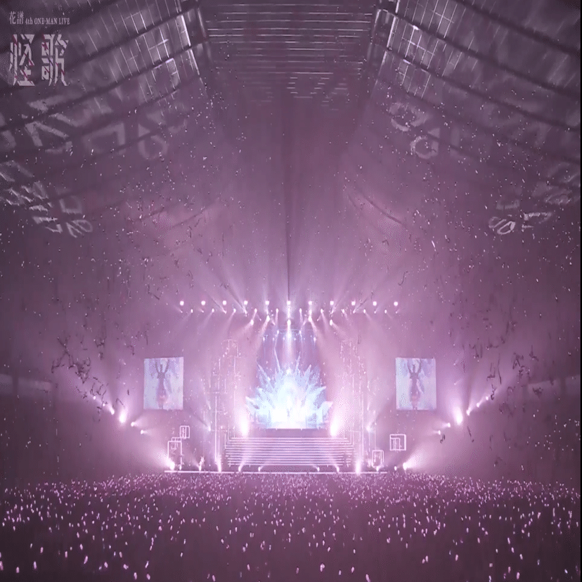 神椿代々木決戦二〇二四 」DAY2 花譜4th ONE-MAN LIVE 「怪歌」を観測