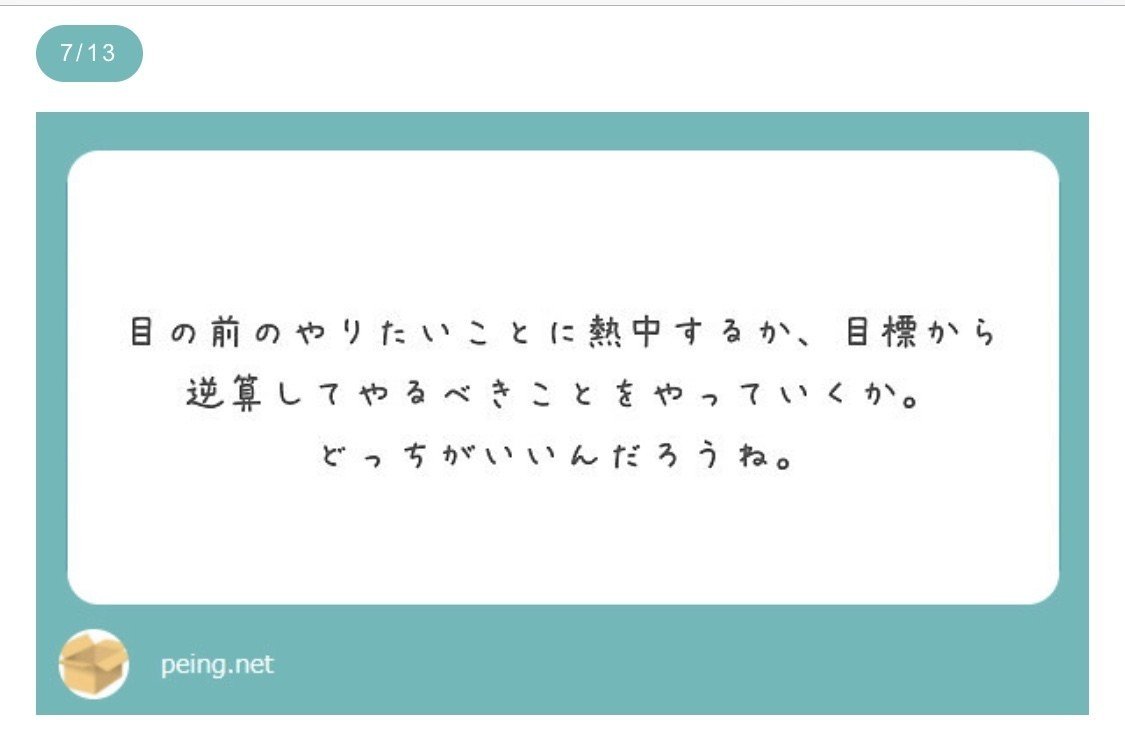 やりたいこととやるべきこと どっちを優先する という話 いっこ Ikkomimura Note やりたいこととやるべきこと どっちを優先する という話 いっこ Ikkomimura Note